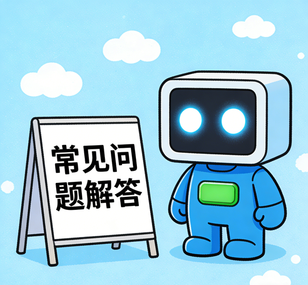 天津沐鸣2常见问题